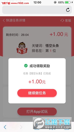 每日赚
