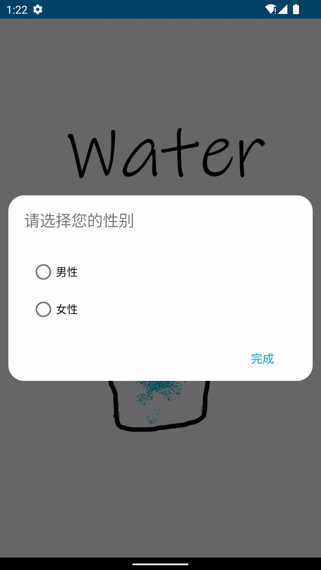 华莹喝水免费版截图3