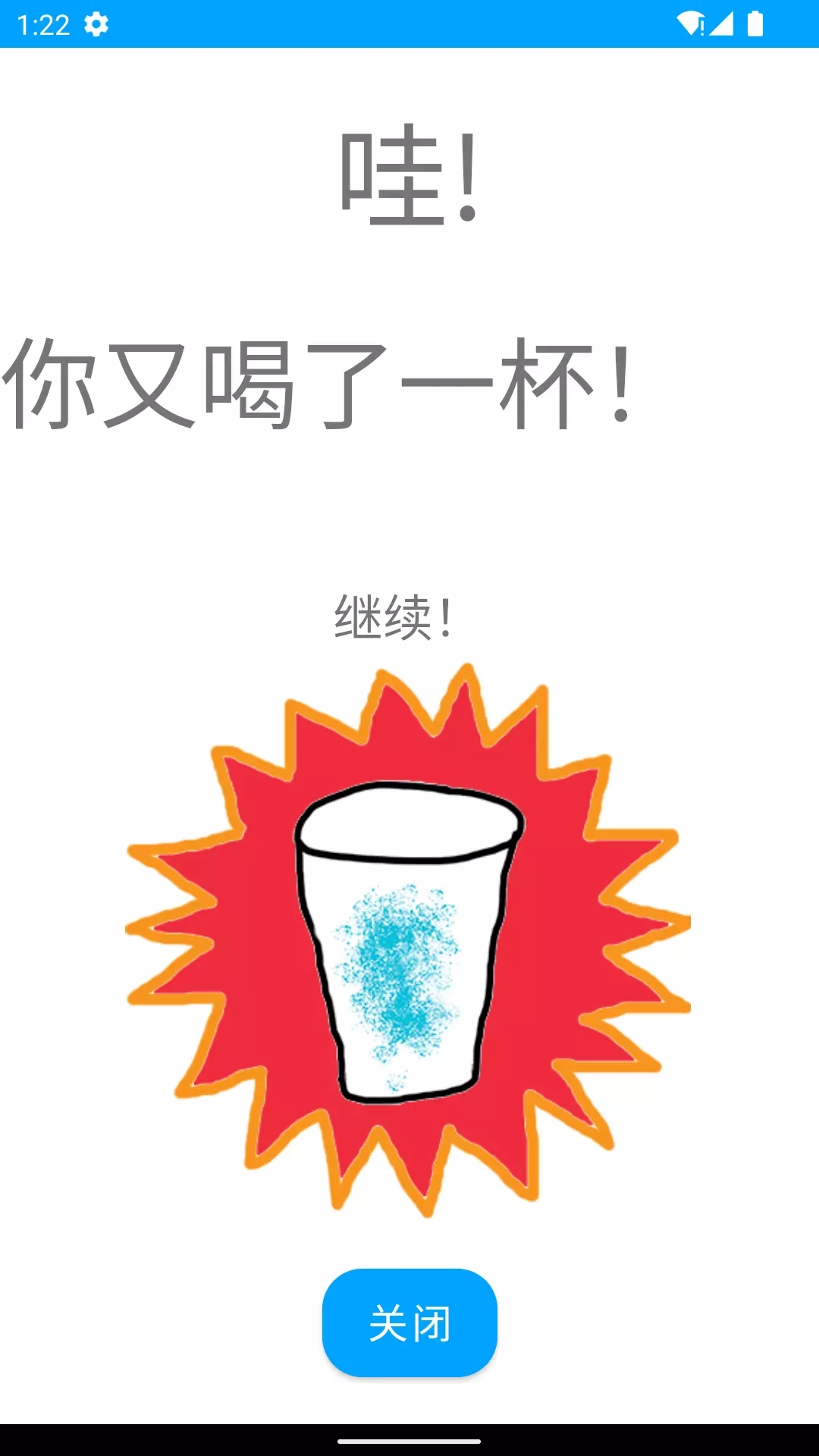 华莹喝水免费版截图2