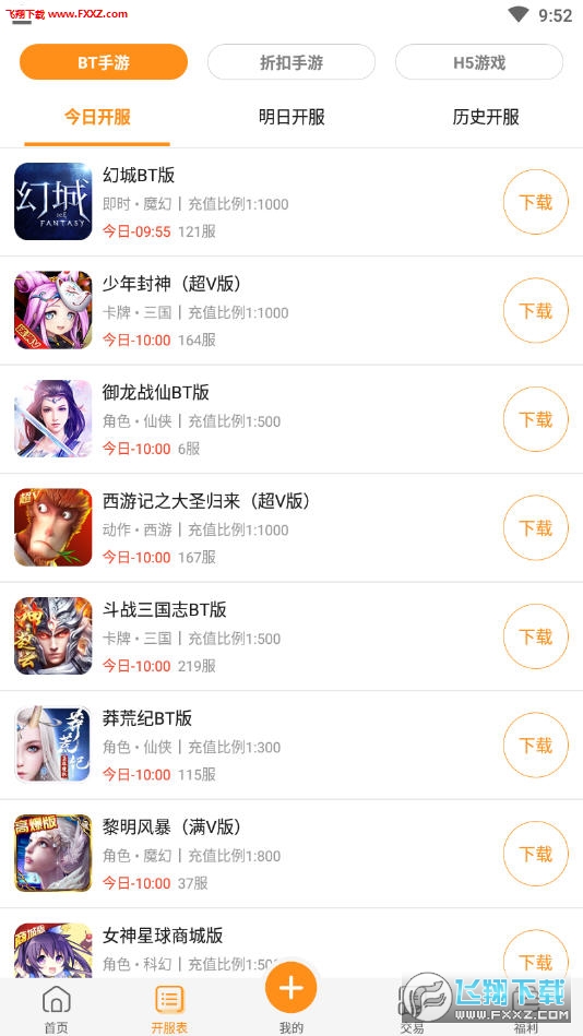 圈圈官方版截图2