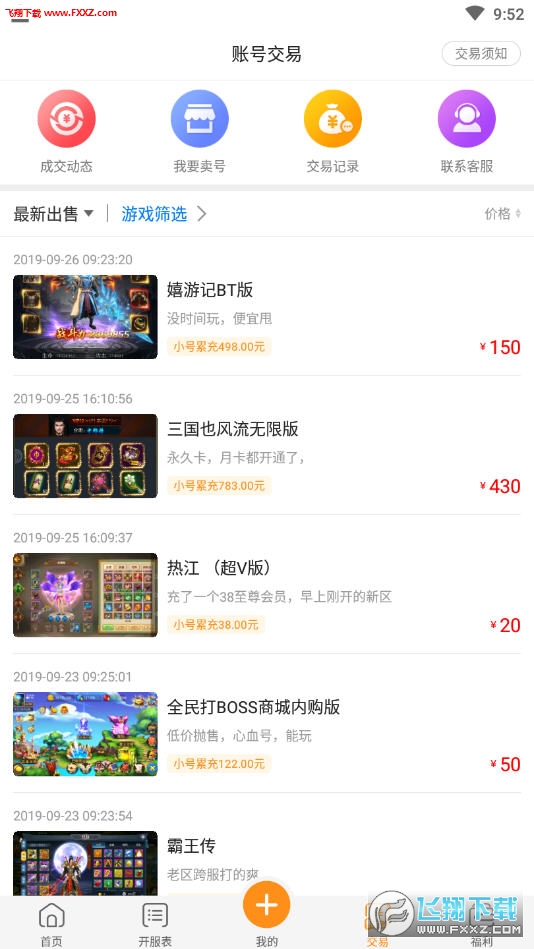 圈圈官方版截图3