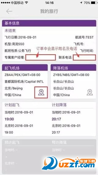 金鹿行安卓版截图2