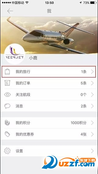 金鹿行安卓版截图3