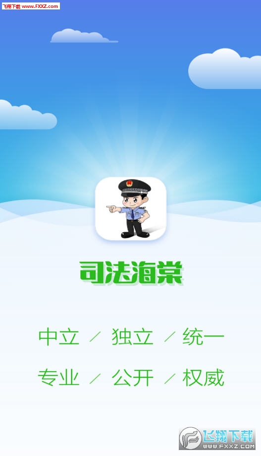 司法海棠
