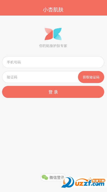 小杏肌肤