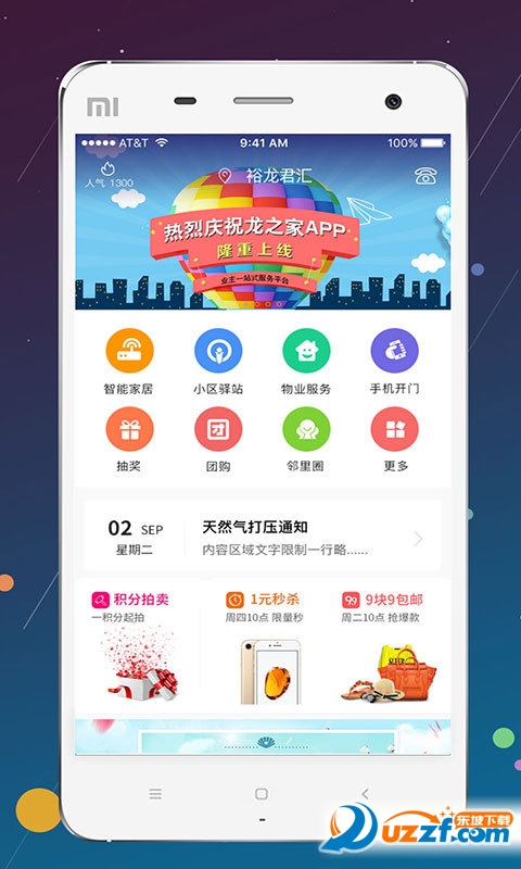 大龙物管