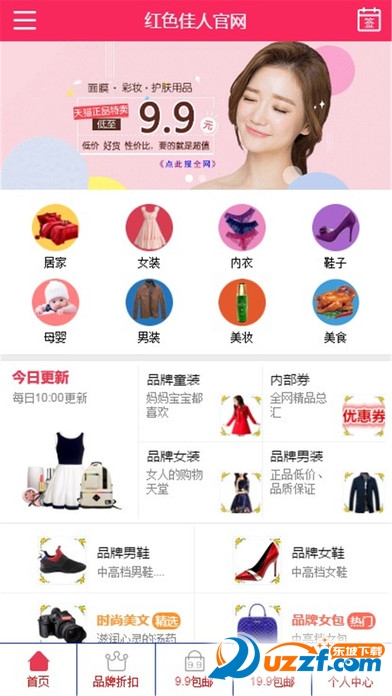 红色佳人免费版截图4