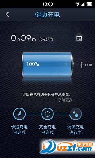 点心省电无限制版截图2