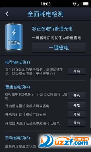 点心省电