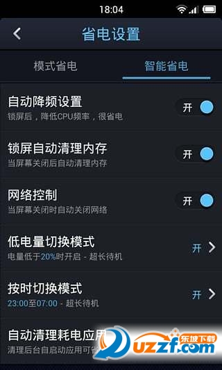 点心省电无限制版截图3