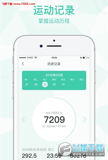 走路赚钱免费版截图2