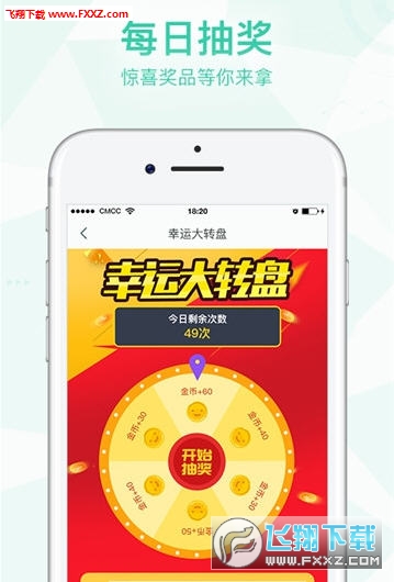 走路赚钱