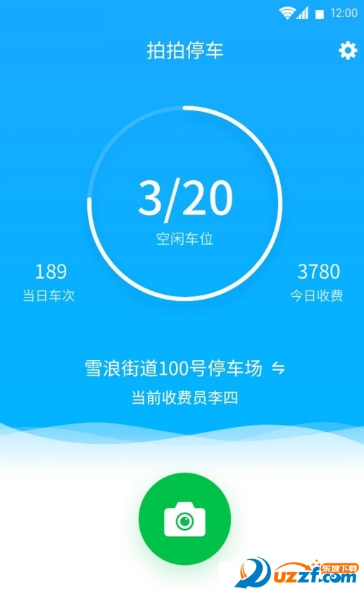 拍拍停车