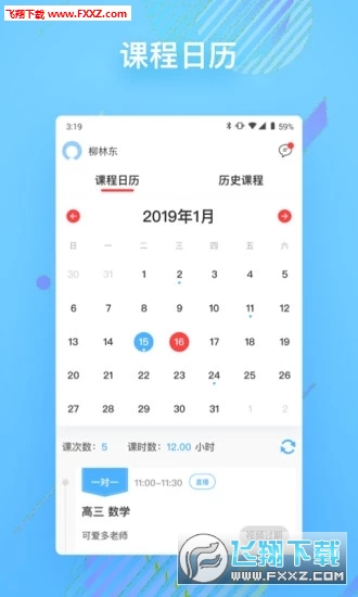朴新在线移动端完整版截图2