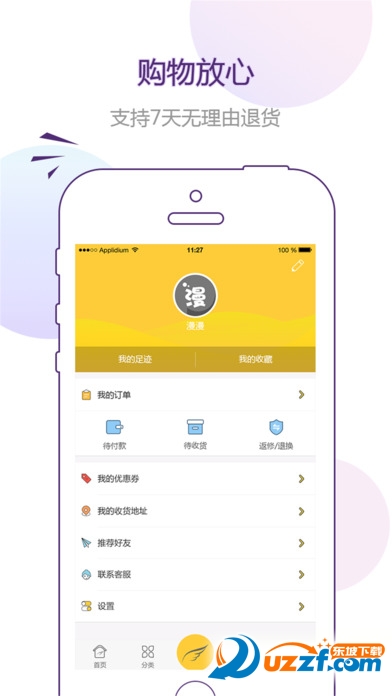 漫联盟安卓版截图3