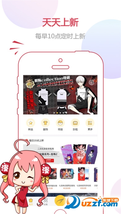 漫联盟安卓版截图4