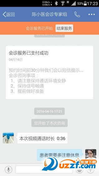 玄关医生正式版截图2