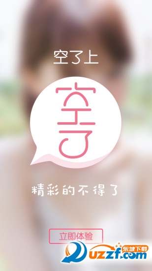 空了网页版截图3