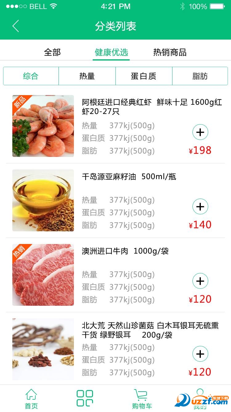 嗨厨房