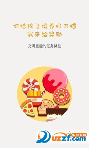 趣成长安卓版截图2