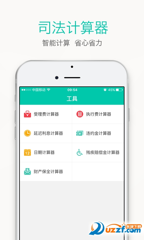 周道慧法