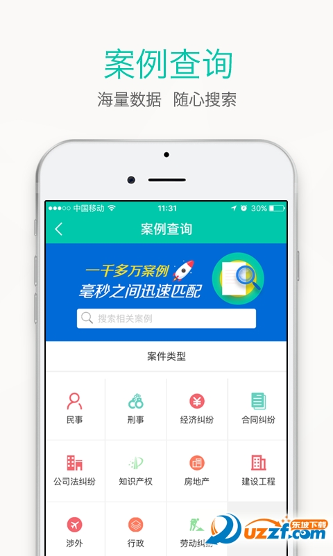 周道慧法完整版截图2