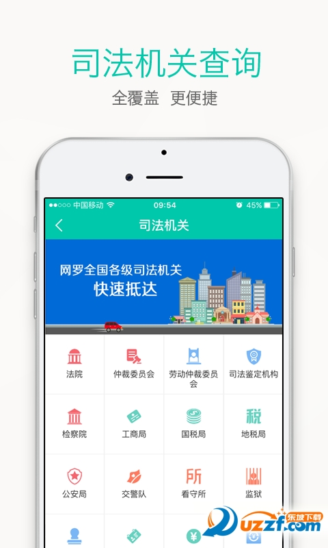 周道慧法完整版截图3