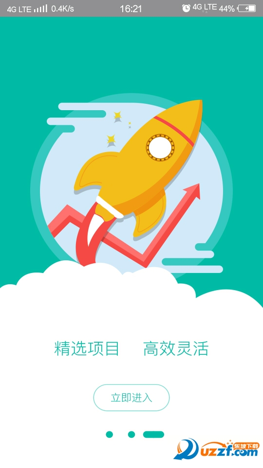 百善金饭碗破解版截图3
