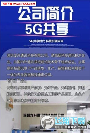 5G共享