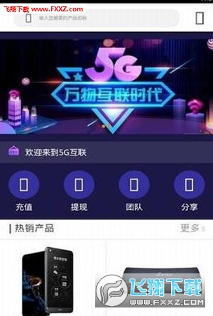 5G共享官方正版截图3
