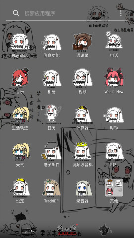 小北方图标包汉化版截图2