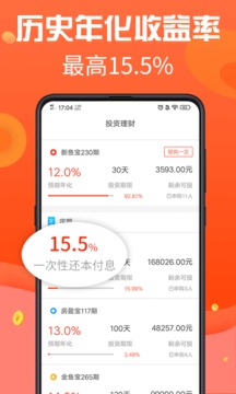 盈益宝