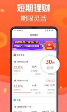 盈益宝