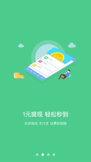 宝石赚