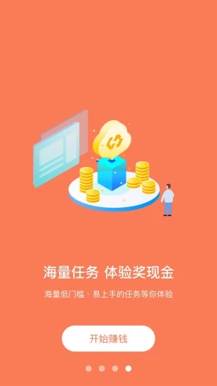 宝石赚