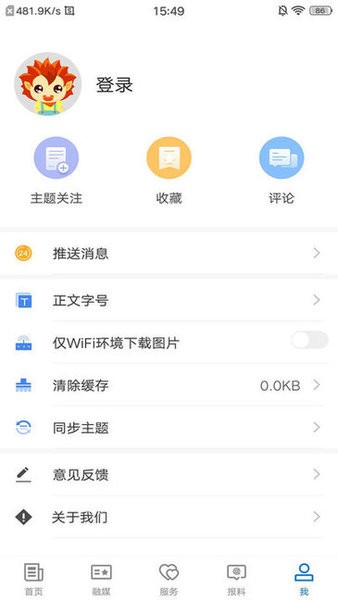 掌上奇台