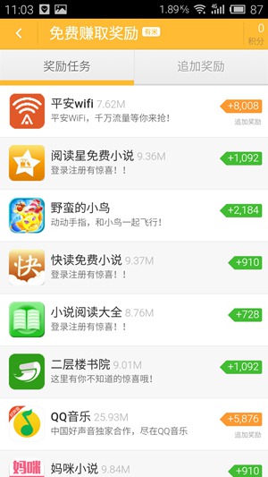 天天钻