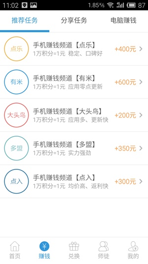 天天钻