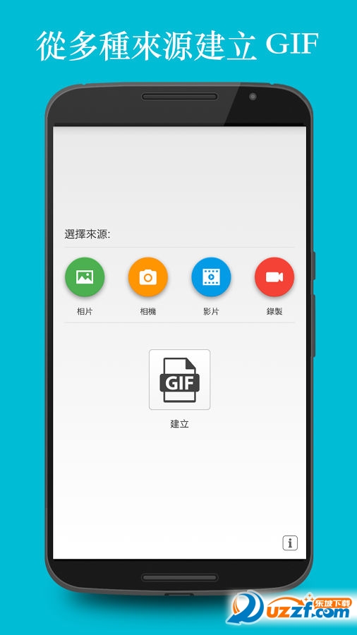 gifmaker手机中文版截图1