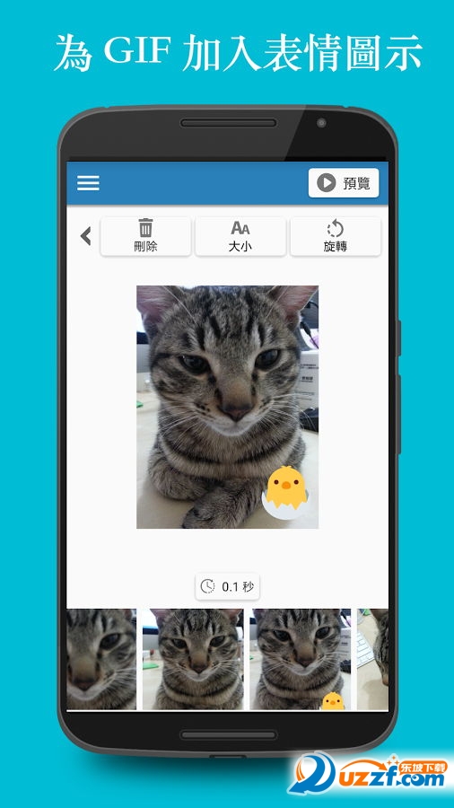 gifmaker手机中文版截图2