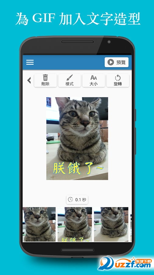 gifmaker手机中文版截图4