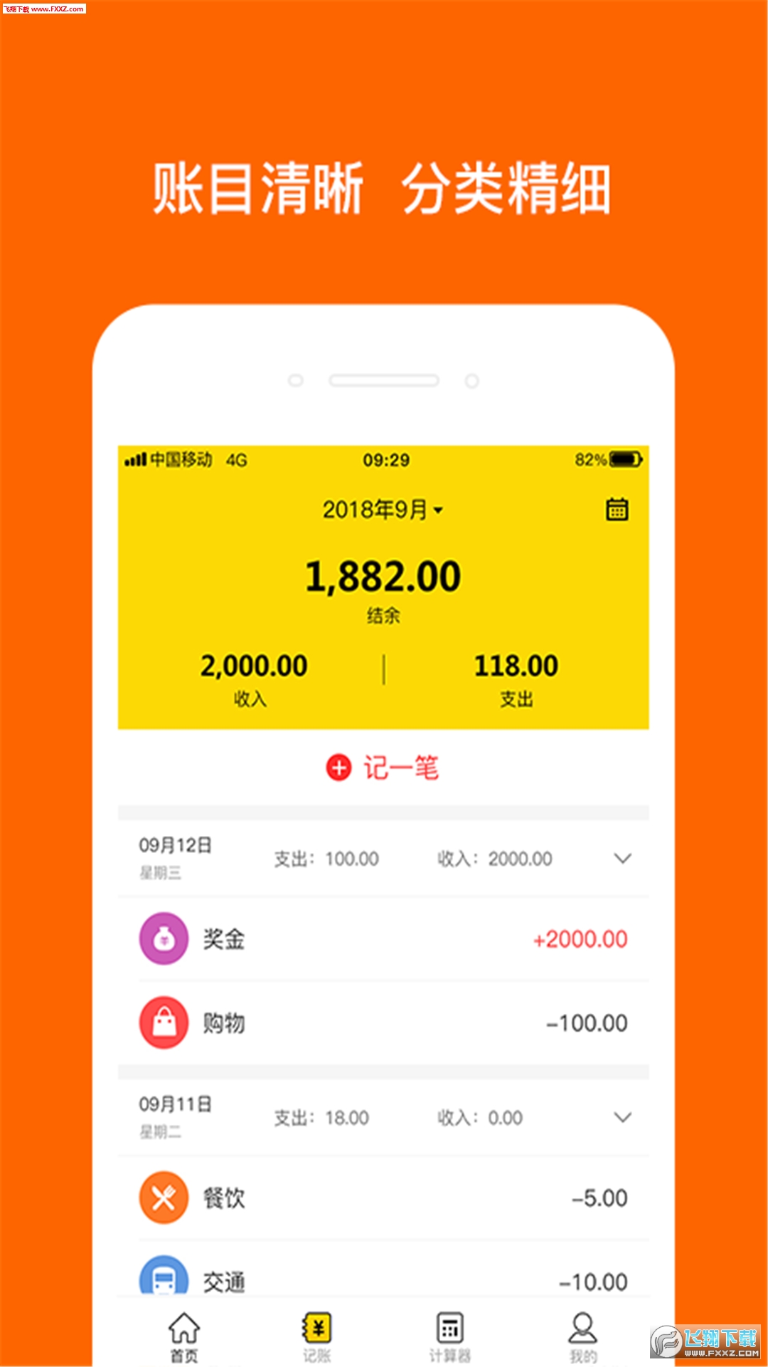 智汇魔方官方正版截图2