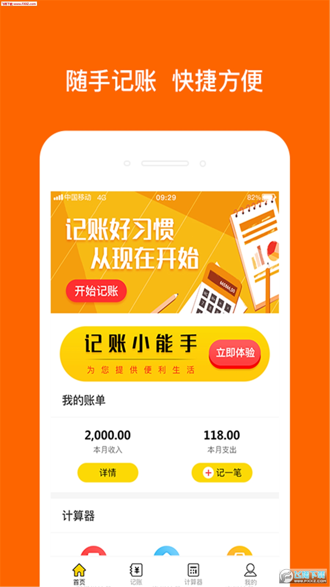 智汇魔方官方正版截图3