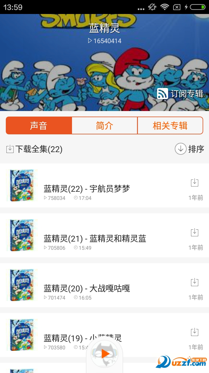 听蓝精灵网页版截图3