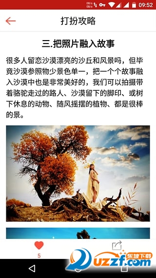 拍范免费版截图3