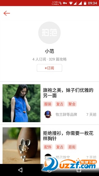 拍范免费版截图2