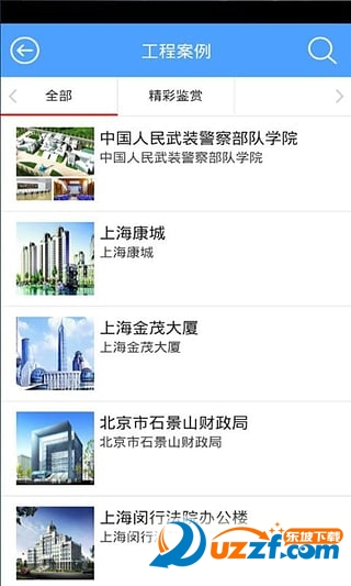 祥帮供水网页版截图1