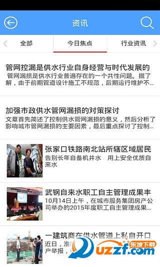 祥帮供水网页版截图2