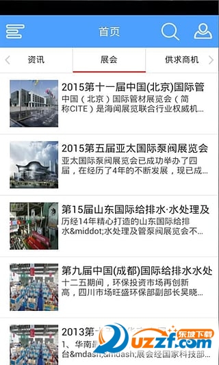 祥帮供水网页版截图4