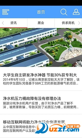 祥帮供水网页版截图3